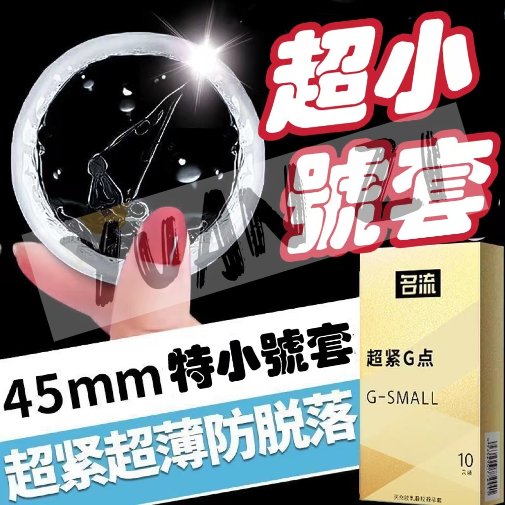 小尺寸保險套優惠推薦－2023年9月｜蝦皮購物台灣