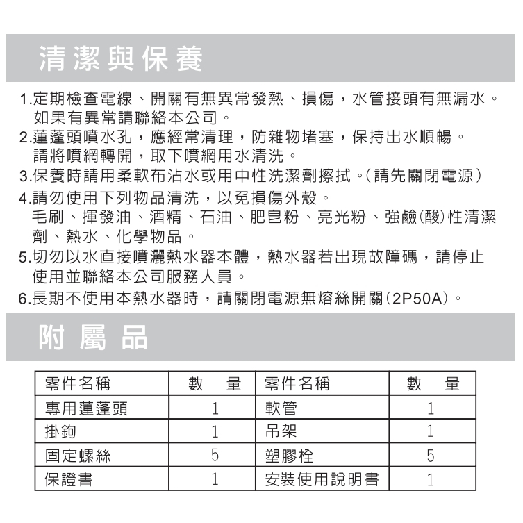 「自己來水電」附發票和成E7166數位恆溫電熱水器｜瞬熱｜廚房｜小套房｜小熱水器｜櫻花｜鑫司｜全鑫｜莊頭北｜ | 蝦皮購物