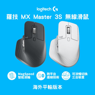 Logitech羅技MX Master 3S優惠推薦－2023年9月｜蝦皮購物台灣