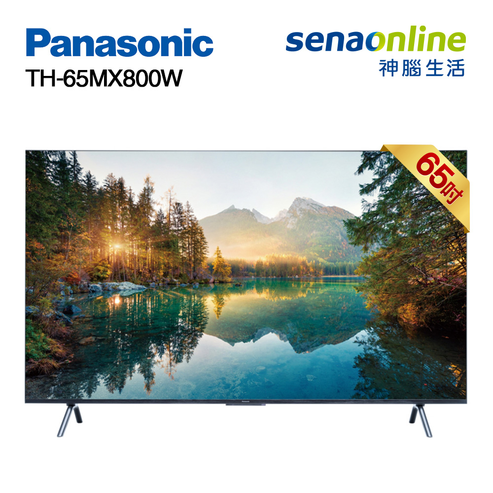 Panasonic 國際TH-65MX800W 65型4K Google TV顯示器贈福容飯店住宿券