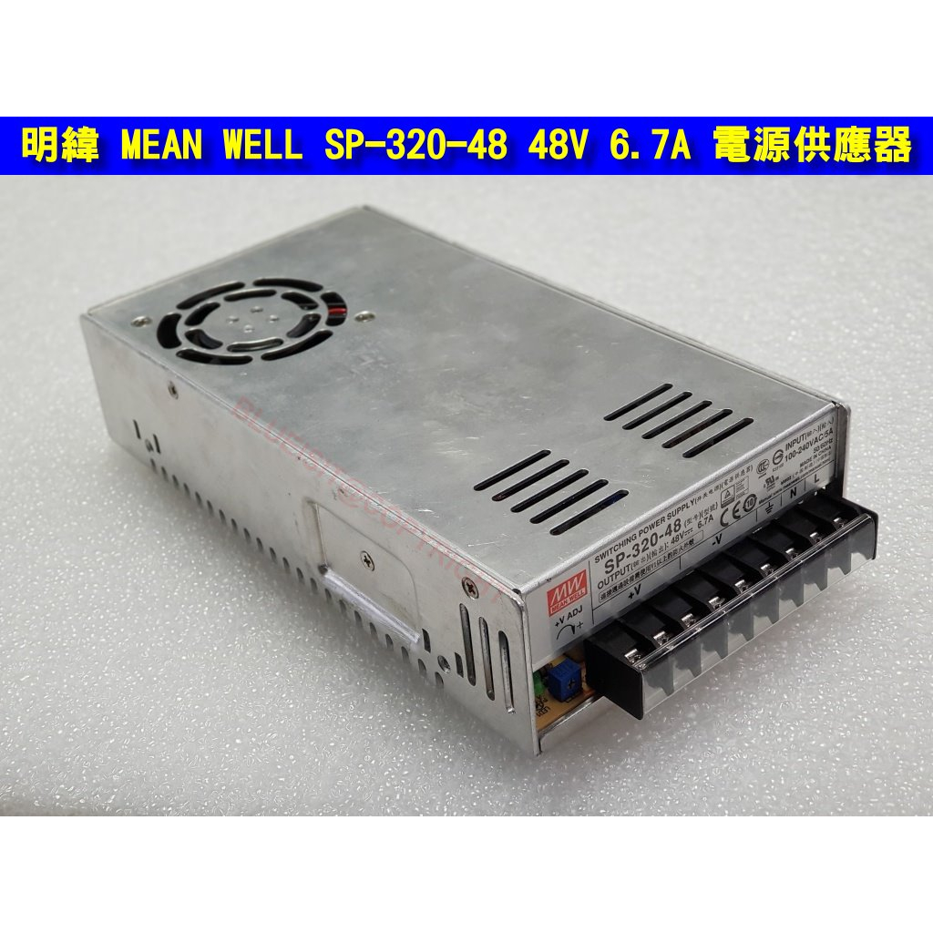 明緯MEAN WELL SP-320-48 48V 6.7A 320W 電源供應器[原裝二手] | 蝦皮購物