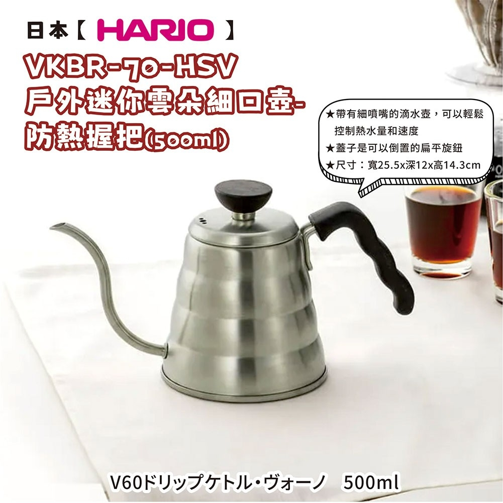 Hario Horo Drip Kettle Bona 800 ml IH BDK-80-W