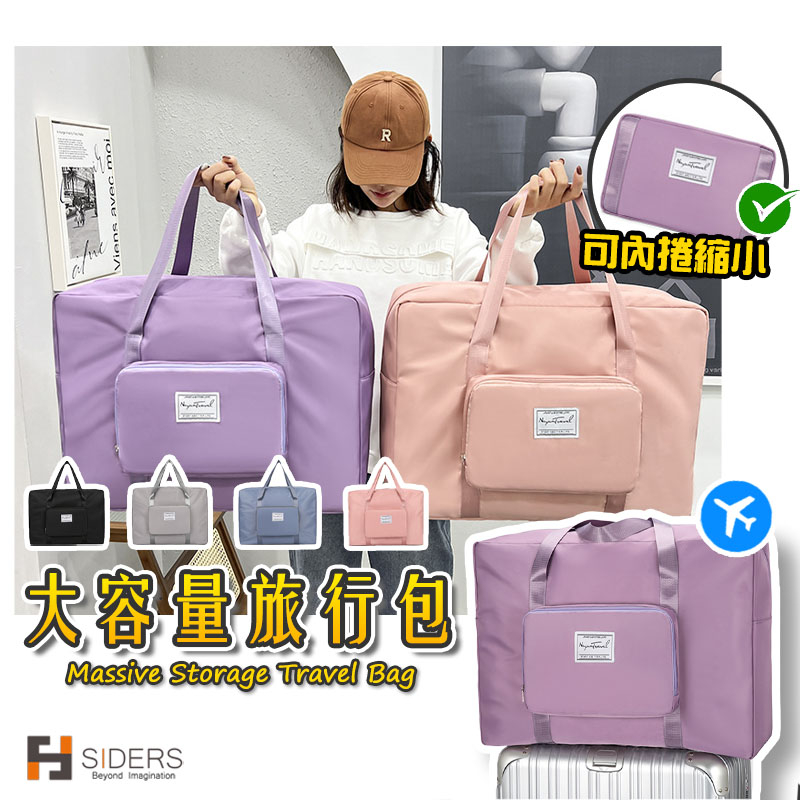 [快速出貨] 行李袋 行李包 旅行包 旅行收納包 大容量摺疊旅行包 內捲收納設計 運動健身包 行李箱 健身包 行李包 | 蝦皮購物