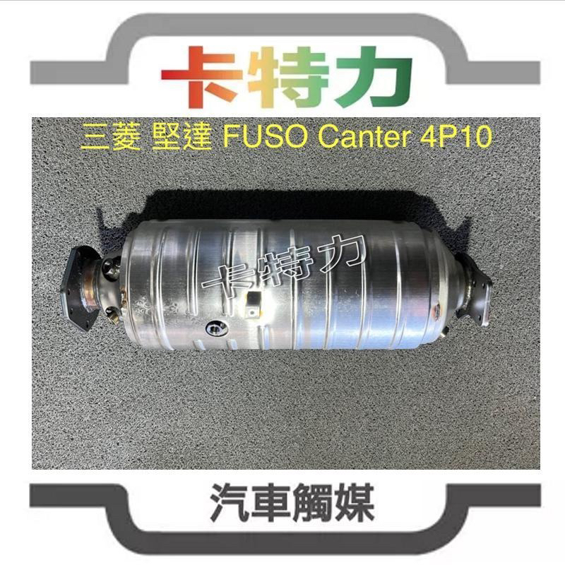 三菱ふそう　触媒　DPF ML239045 FE2＃.5＃.7＃.8＃系 三菱ふそう 触媒 DPF ML239045 FE2＃.5＃.7＃.8＃系（リビルト