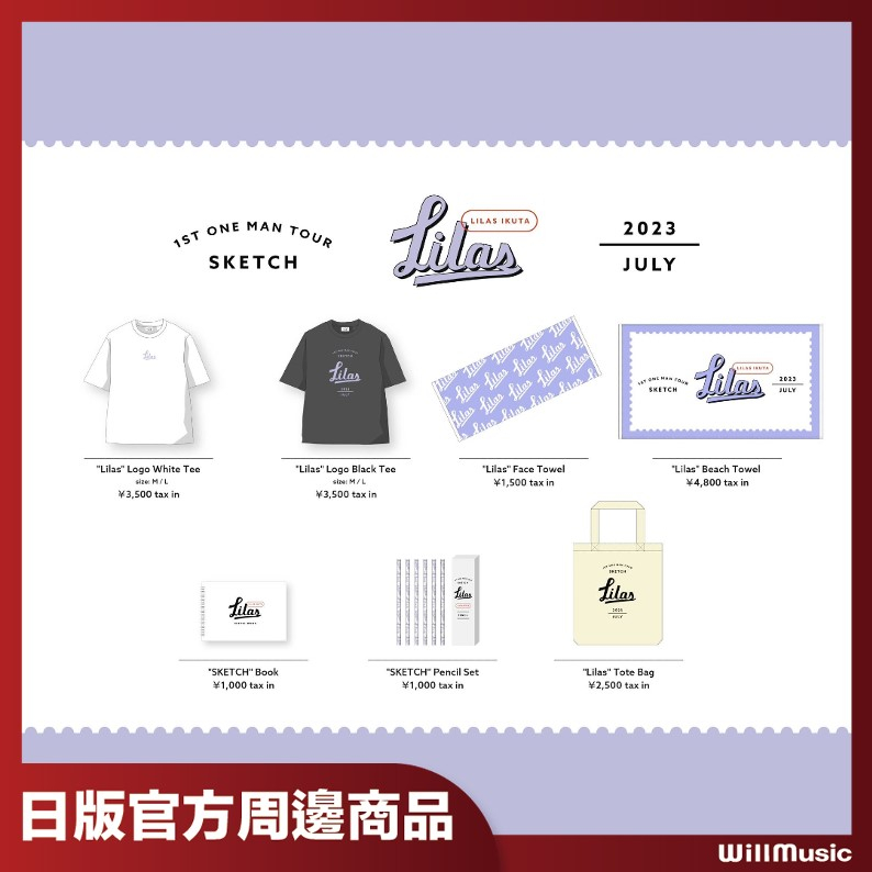 微音樂💃 代購日版官方周邊幾田りら1st one-man tour SKETCH GOODS