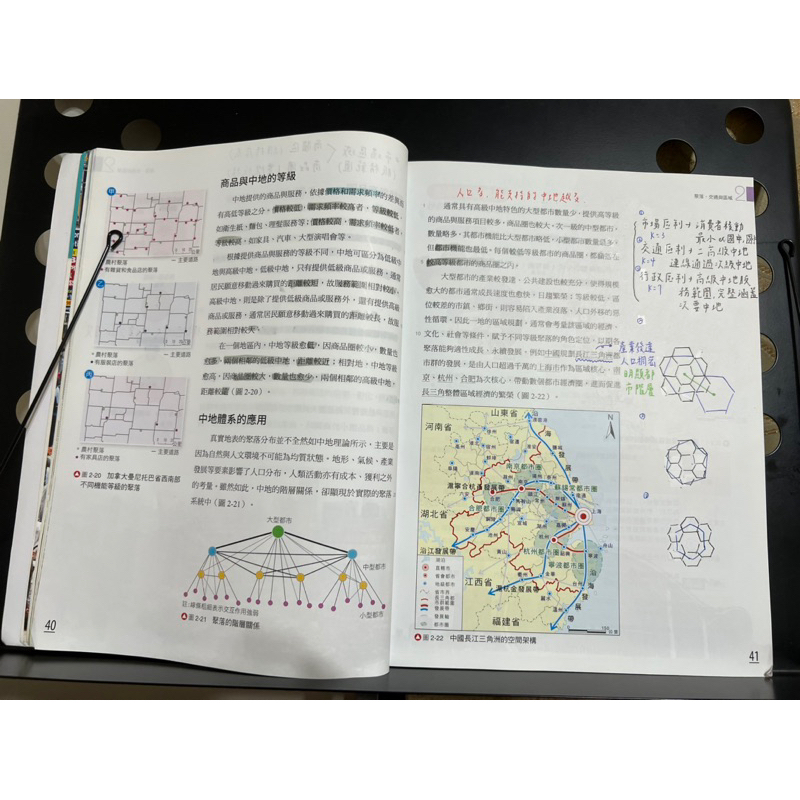 高中地理2 龍騰文化9成新高中地理課本第二冊彩色版高中教科書| 蝦皮購物