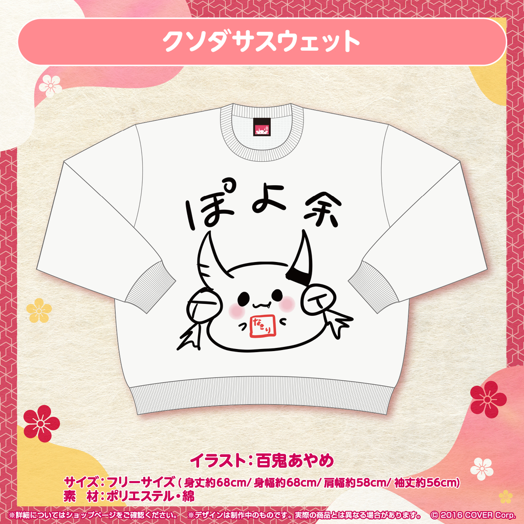 現貨商品Hololive 百鬼あやめ誕生日記念2022(附特典) 套組百鬼綾目