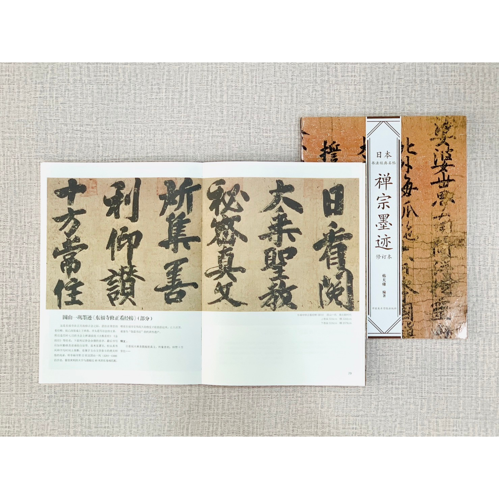 【真作】掛軸　翔　前衛書　一字書　現代書道　現代書家作　墨蹟風　S27 真作】掛軸 翔 前衛書 一字書 現代書道 現代書家作 墨蹟風 S27 Yahoo
