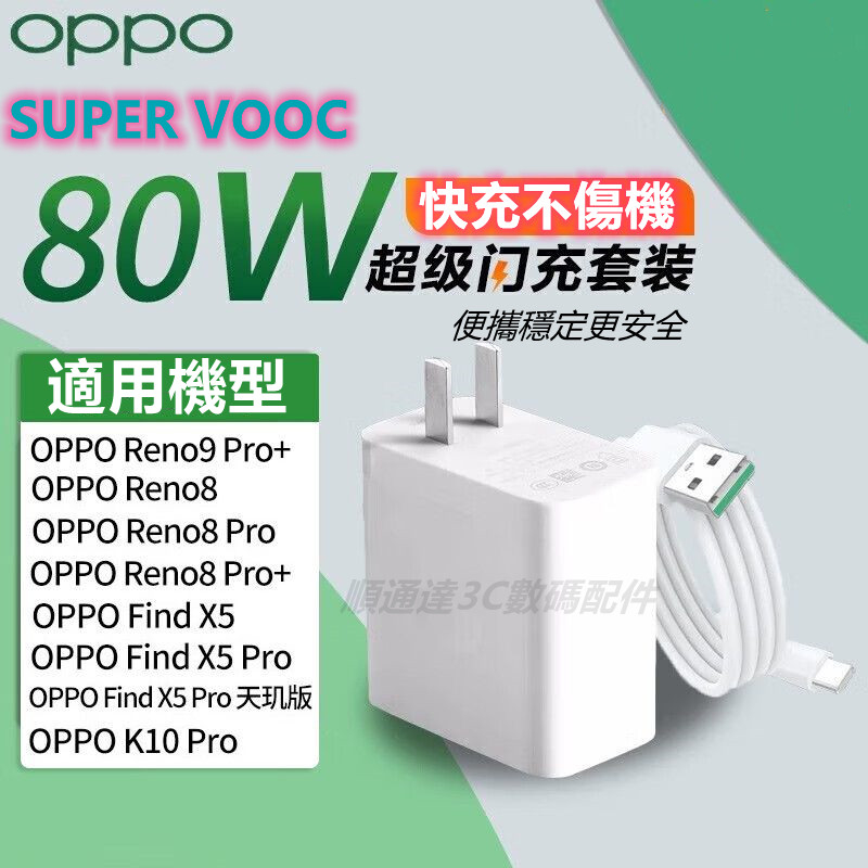 oppo閃充充電器- 優惠推薦- 2023年10月| 蝦皮購物台灣