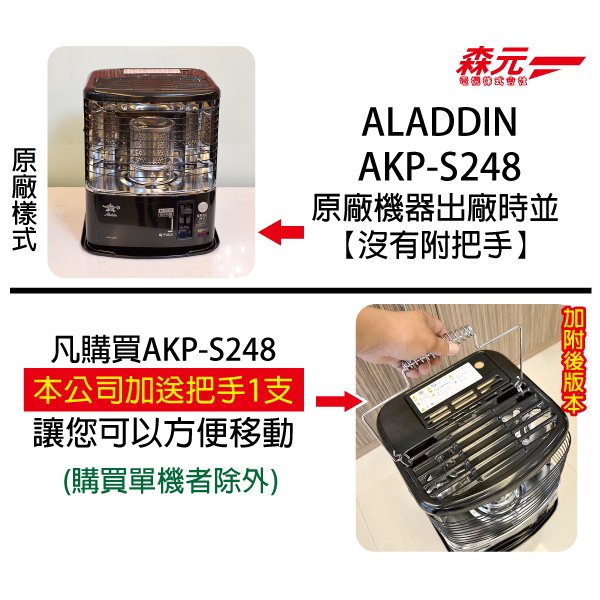 人気絶頂 ALADDIN AKP-S248(K) 2021年製造 ストーブ - digitalpopcorn