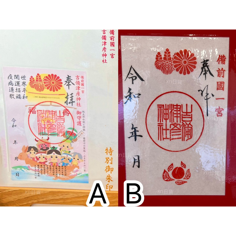 xn日貨【現貨】難得追加桃太郎吉備津彥神社腕輪守桃子守桃鈴安產御守開運厄除交通御守御朱印帳繪馬厄除| 蝦皮購物