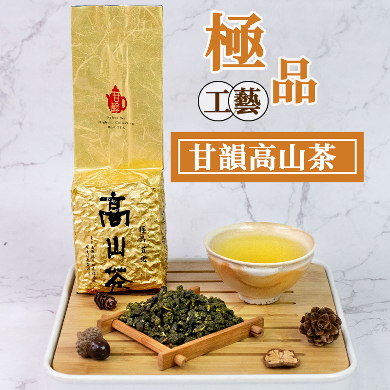 極上品☆高山茶-