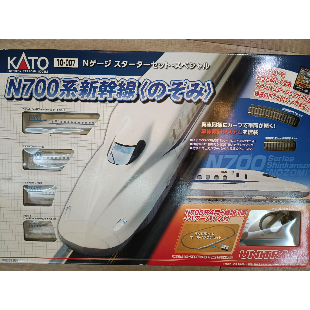10-1817 N700系2000番台新幹線 8両基本セット[KATO]【送料無料】《発売