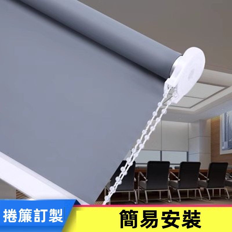 素色加厚捲簾 門簾 捲簾 全遮光捲簾 打孔安裝 打孔捲簾 鑽孔捲簾 窗簾 門簾 防水捲簾 遮陽隔熱 遮陽簾 | 蝦皮購物