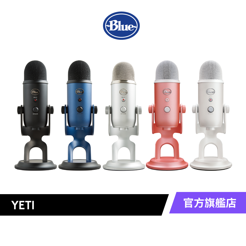 Blue YETI｜優惠推薦- 蝦皮購物- 2023年12月