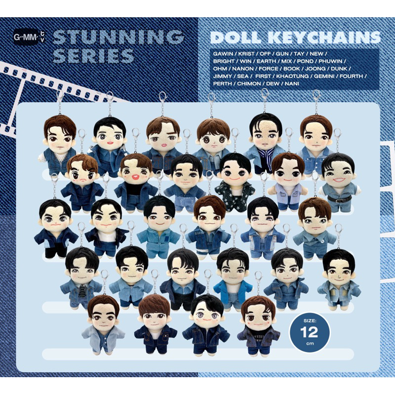 預訂）GMM DOLL KEYCHAIN -STUNNING SERIES | 蝦皮購物