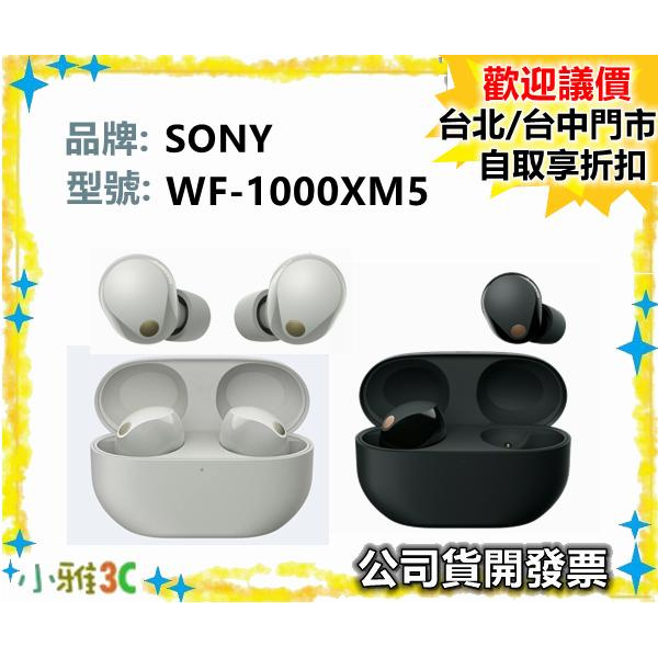 現貨【領券再享折扣】 SONY WF-1000XM5 WF1000XM5 WF1000XM4 真無線藍