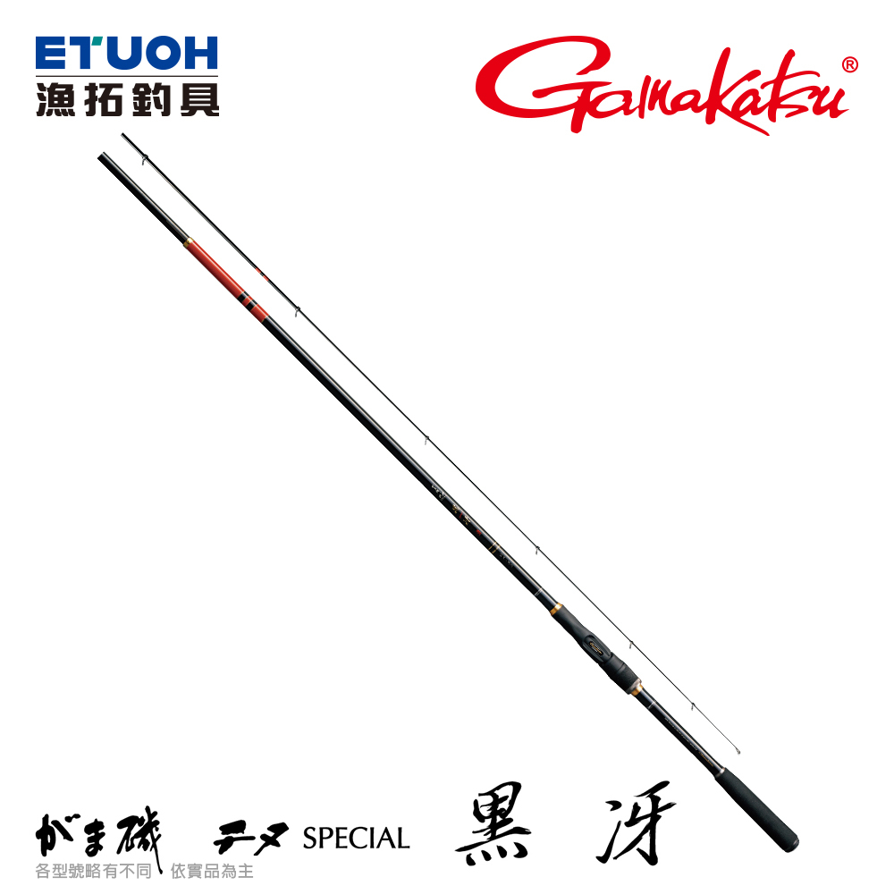 GAMAKATSU がま磯チヌSP 黑冴[漁拓釣具] [黑鯛磯釣竿] | 蝦皮購物