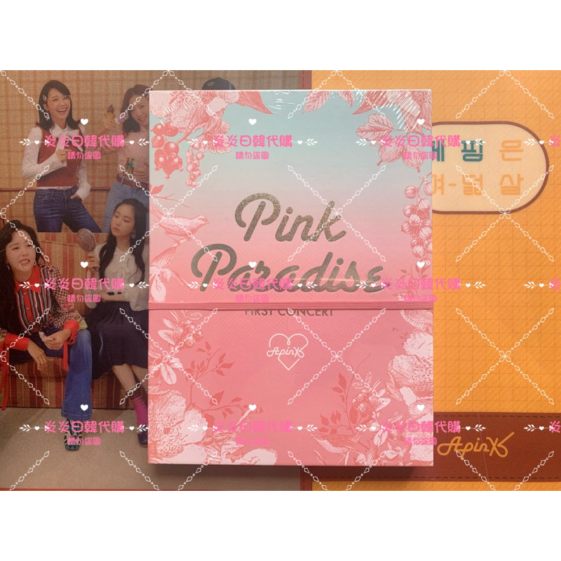 炎🔥未拆apink pink paradise 演唱會DVD 寫真初瓏普美恩地娜恩南珠夏榮