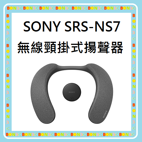 註冊送$500〝現貨〞隨貨附發票台灣索尼SONY SRS-NS7 無線頸掛式揚聲器