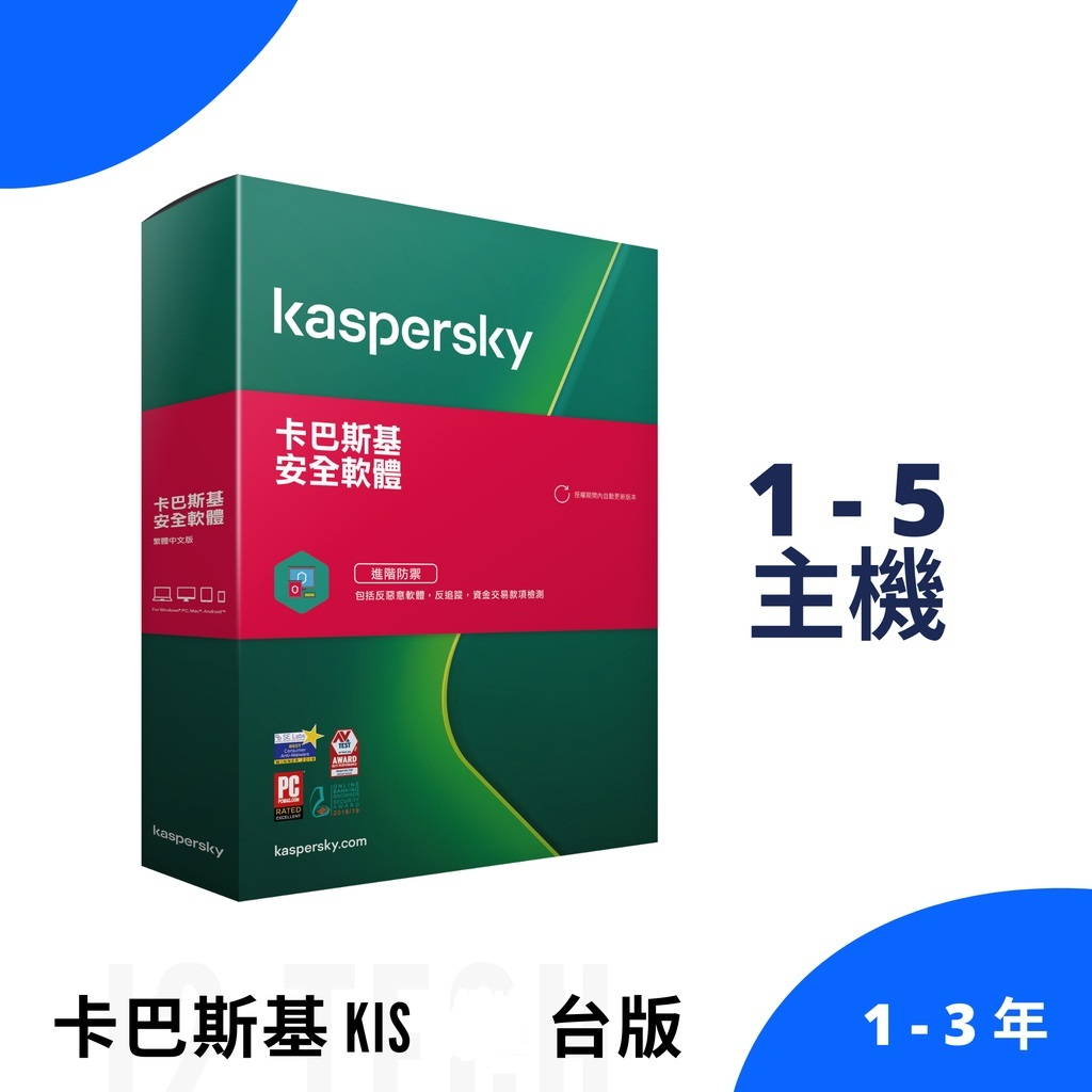 卡巴斯基KIS KTS 台版Kaspersky 防毒軟體| 蝦皮購物