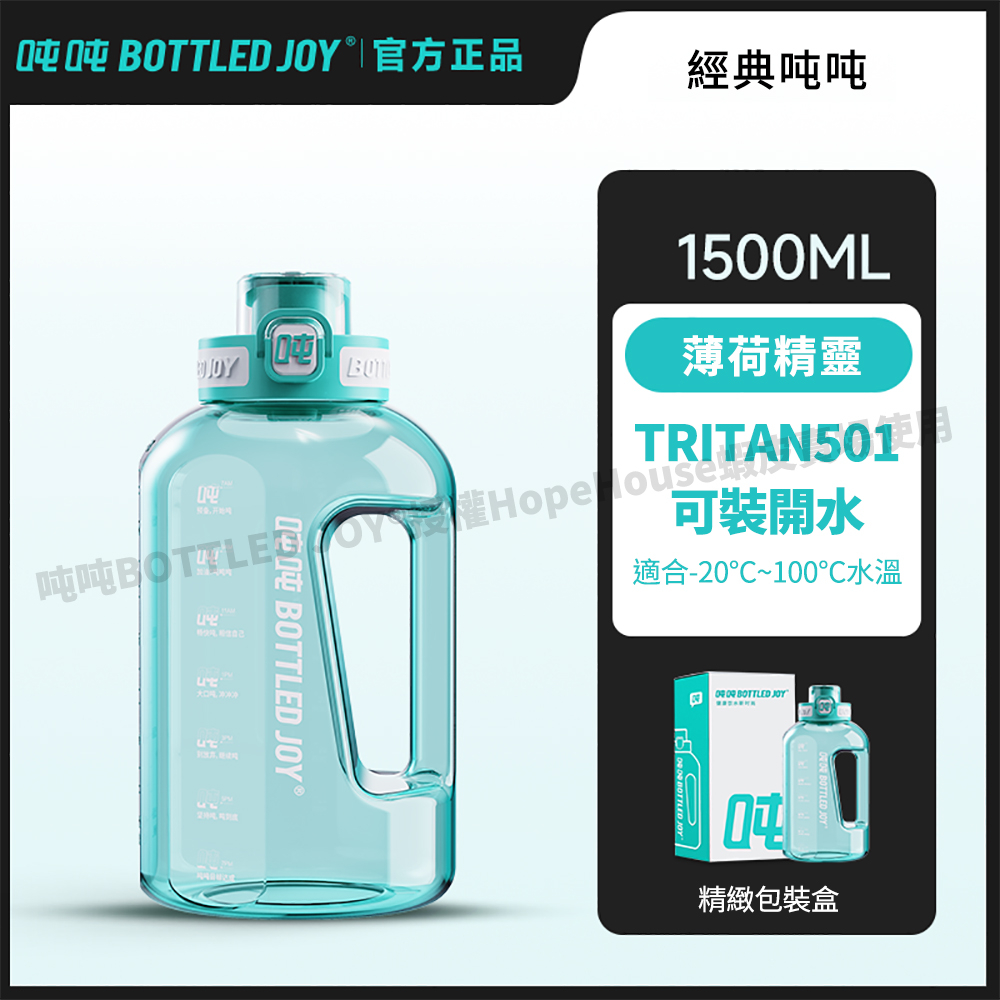 王一博代言】吨吨桶運動水壺bottledjoy大容量容量水壺大容量水壺Tritan