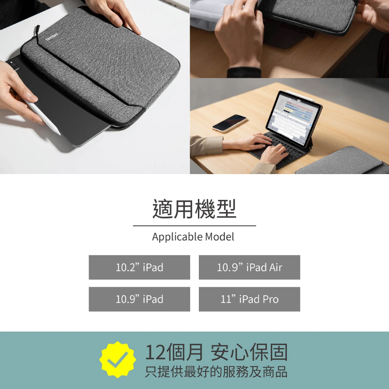 tomtoc 輕靚防護二代 11吋 手拿平板收納包, 灰