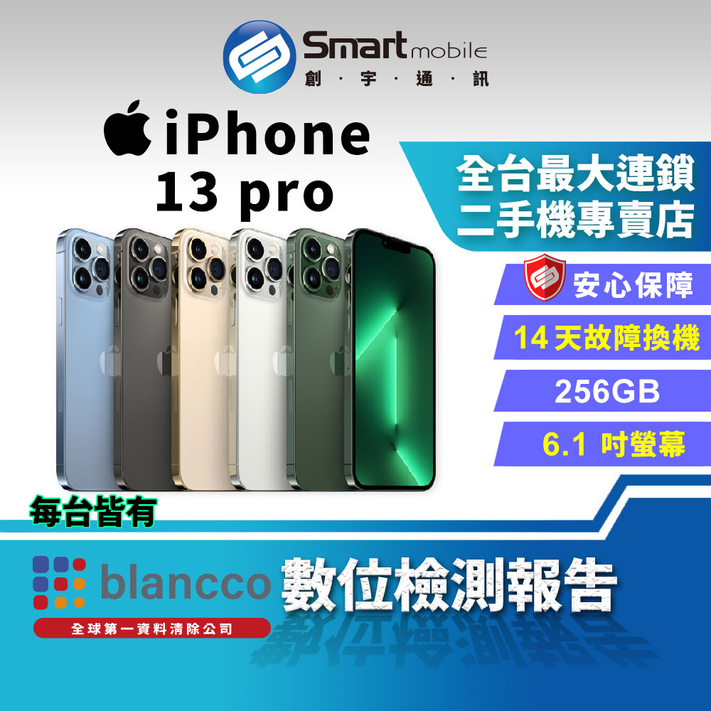 創宇通訊│福利品】Apple iPhone 13 Pro 256GB 6.1吋(5G) | 蝦皮購物