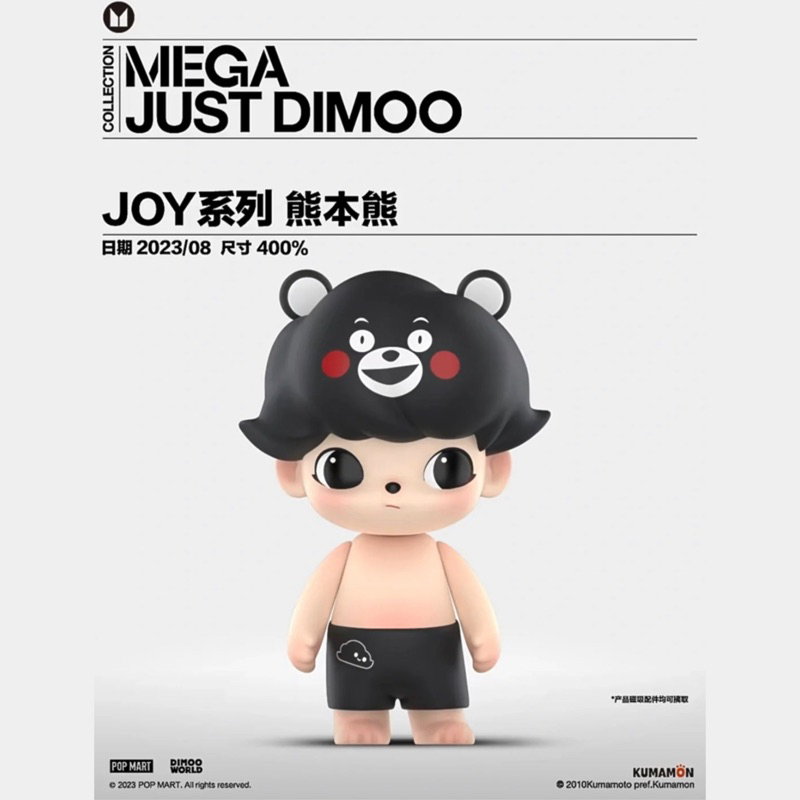 POPMART DIMOO MEGA 400% くまもと POPMART DIMOO MEGA 400% くまもと