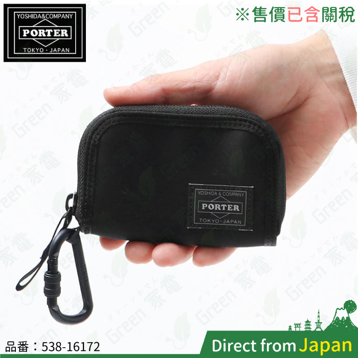 日本吉田PORTER COMPART COIN & CARD CASE 零錢包538-16172 附登山扣短