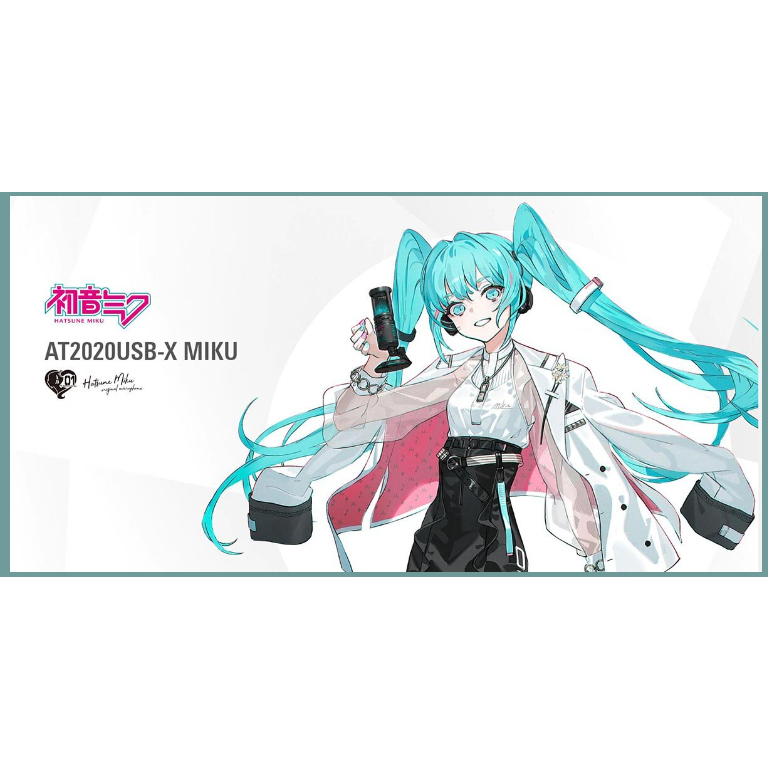 日版 鐵三角 初音未來 AT2020USB-X MIKU 心形指向性電容型USB麥克風