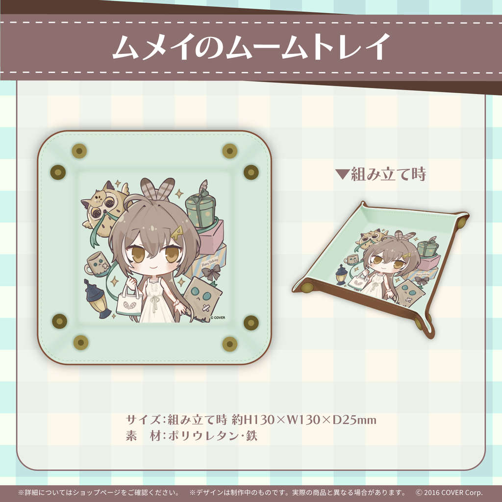 現貨商品Hololive 七詩ムメイ誕生日記念2023 七詩無名周邊單售木莓
