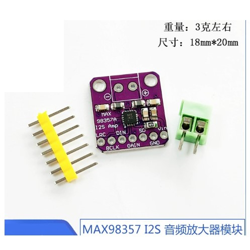 [JS] MAX98357 I2S 音頻放大器模塊 /無濾波D類放大 支持ESP32 樹莓pi | 蝦皮購物