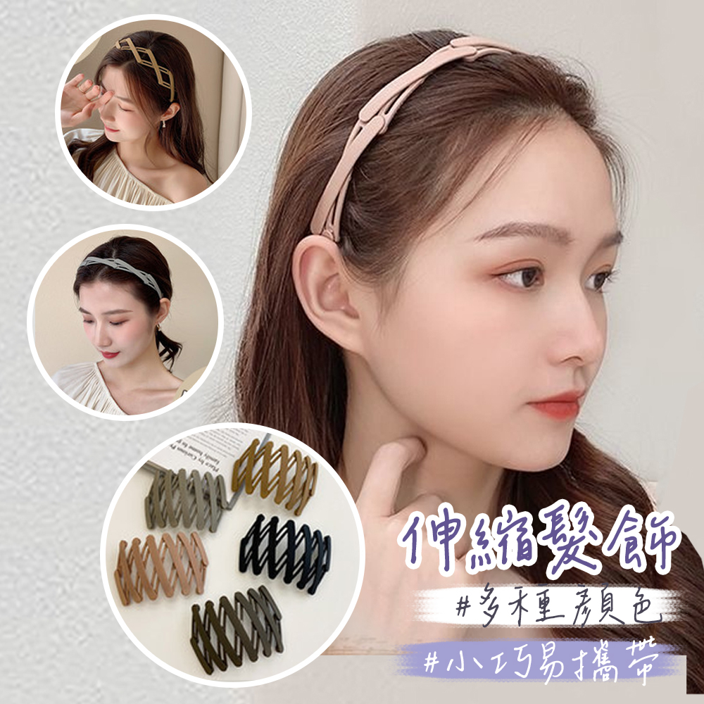 現貨 伸縮髮箍【便攜折疊髮箍】YM0180 簡約髮箍 輕巧好收納 百搭可伸縮 霧面髮箍 隨身髮箍 折疊髮帶 韓式簡約髮箍 | 蝦皮購物