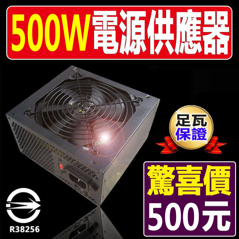 600w電源供應器- 優惠推薦- 2024年4月| 蝦皮購物台灣