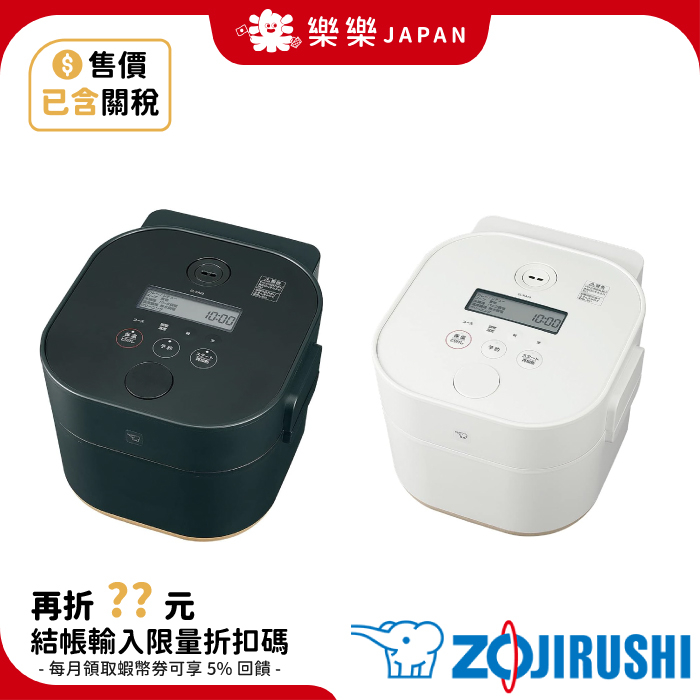 日本象印ZOJIRUSHI 自動調理鍋EL-KA23 低溫調理多功能智慧鍋壓力鍋琺瑯