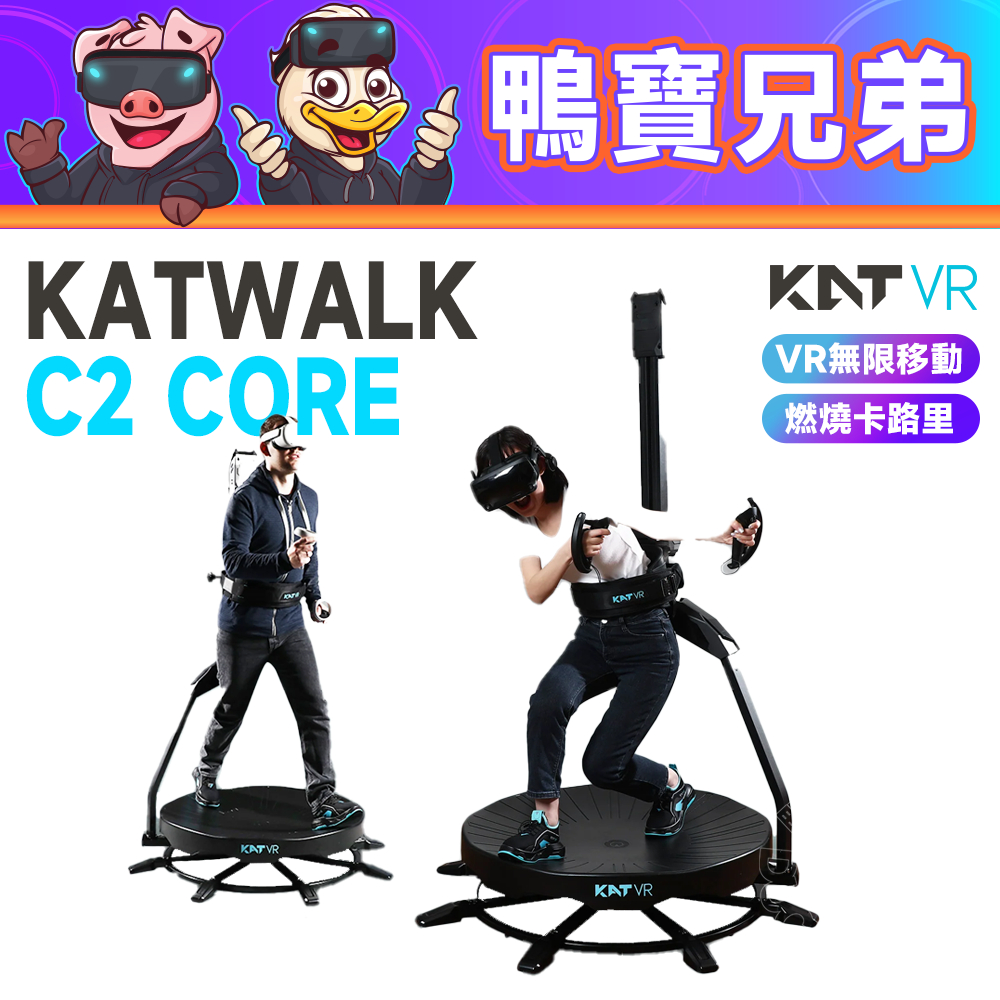代購 KAT WALK C2 CORE VR跑步機 鞋子 SteamVR 相容於 Quest 3/3S/2/Index 蝦皮購物