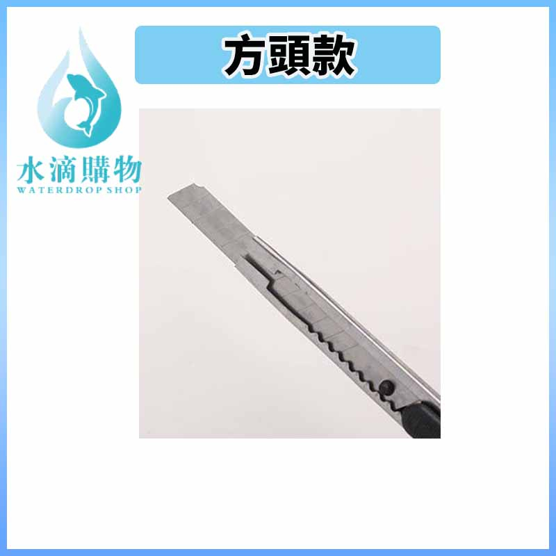 【台灣出貨】不鏽鋼美工刀 美工刀 文具 刀 刀子 小刀 工廠必備 拆箱刀 勞作 美工 拆信刀 裁紙刀 水滴購物 | 蝦皮購物