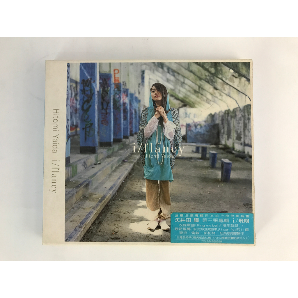 矢井田瞳 未完成のメロディー 初回生産限定版 国内外の人気が集結 - 邦楽