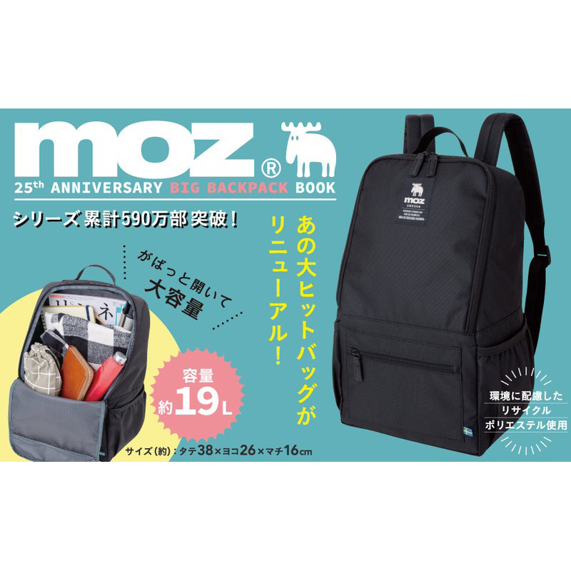 MOZ 25th Anniversary big backpack 19L日本帶回