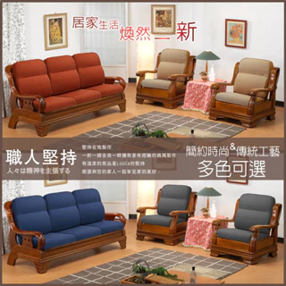 【LooCa釋放壓力的專家】富貴款 厚10cm 全開式 沙發墊 5入組 5色可選 沙發椅 木製沙發 可拆式 木製沙發椅墊