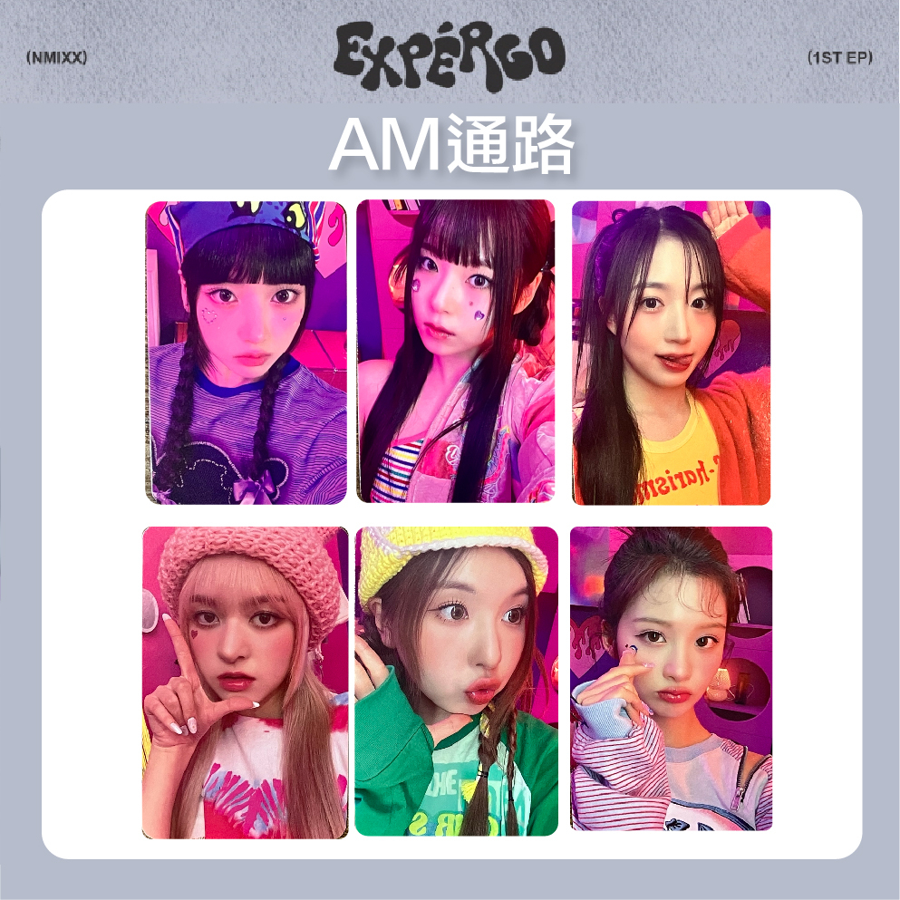 微音樂💃現貨/售完為止 AM通路特典小卡 NMIXX - 1ST EP 'EXPERGO' 首張EP專輯