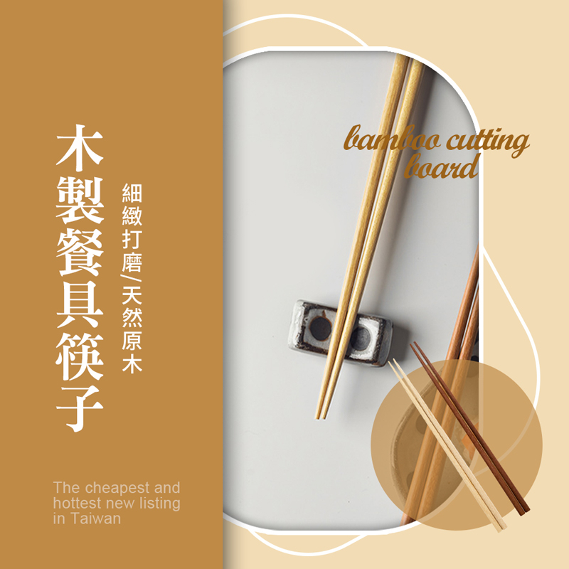 木製餐具 筷子 天然原木筷 木製筷 環保筷子 日式原木筷子 木筷 日式木質筷子 壽司尖頭木筷子 飯店筷 | 蝦皮購物