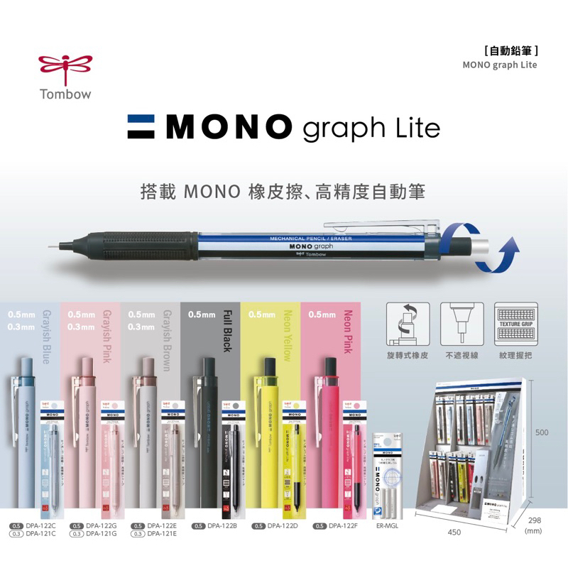 蜻蜓 TOMBOW MONO graph Lite DPA-122自動鉛筆 0.3mm / 0.5mm | 蝦皮購物