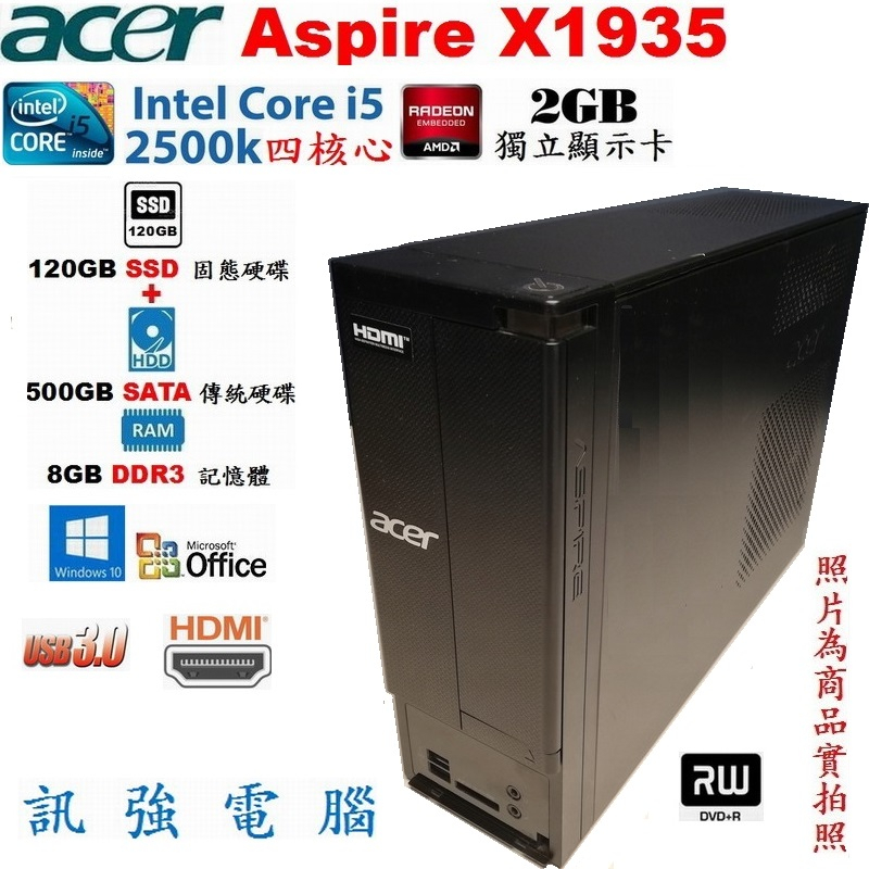 【高速SSD搭載】Acer Aspire X1935 Windows11 高速SSD搭載】Acer Aspire X1935 Windows11 高速SSD搭載】Acer