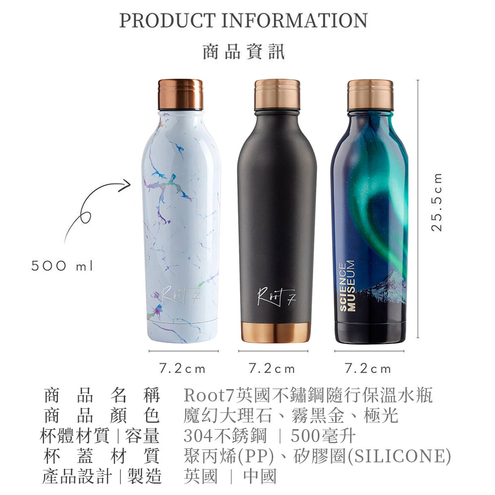 【英國 Root7】不鏽鋼隨行保溫水瓶 500ml 極光 / 霧黑金 / 魔幻大理石 隨行水壺 | 蝦皮購物