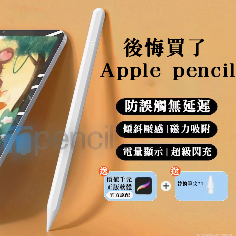 apple pencil 2 - 優惠推薦- 2023年8月| 蝦皮購物台灣