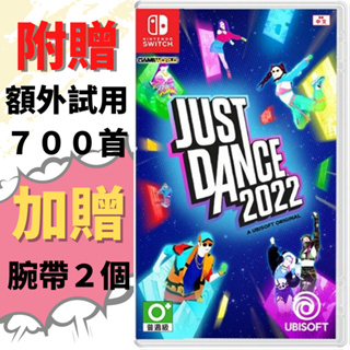 Nintendo Switch Just Dance舞力全開2022｜優惠推薦- 蝦皮購物- 2023年12月