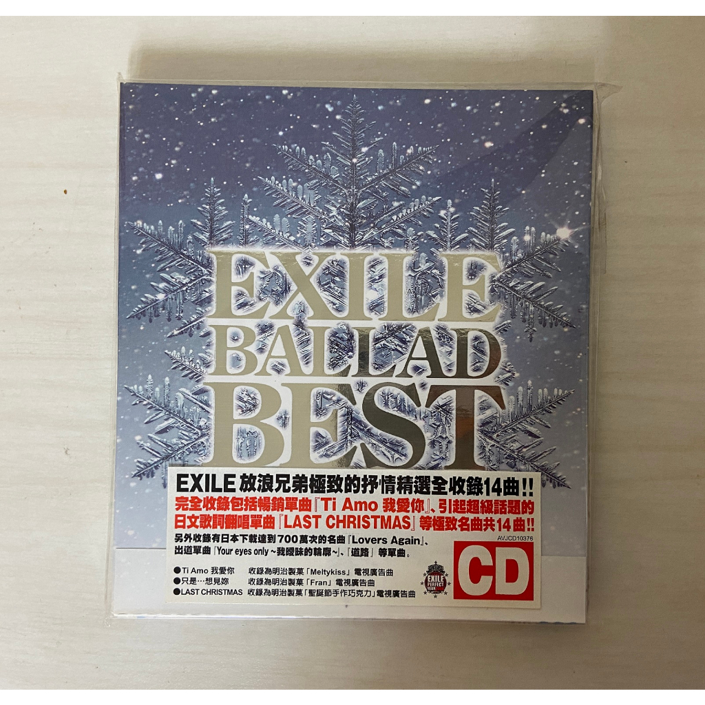 EXILE BALLAD BEST - 邦楽