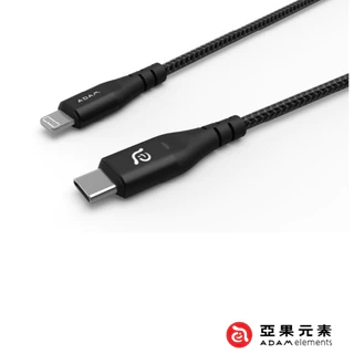 ADAM 亞果元素 PeAk II C120i USB-C to Lightning 金屬編織快充指示傳輸充電線 黑